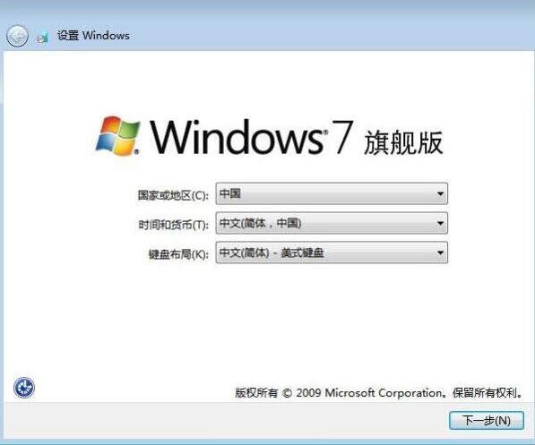 安装win7系统