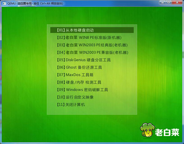 安装win7系统