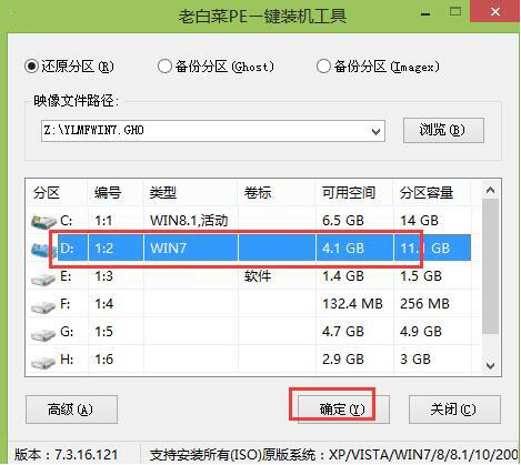 安装win7系统