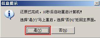 安装win7系统