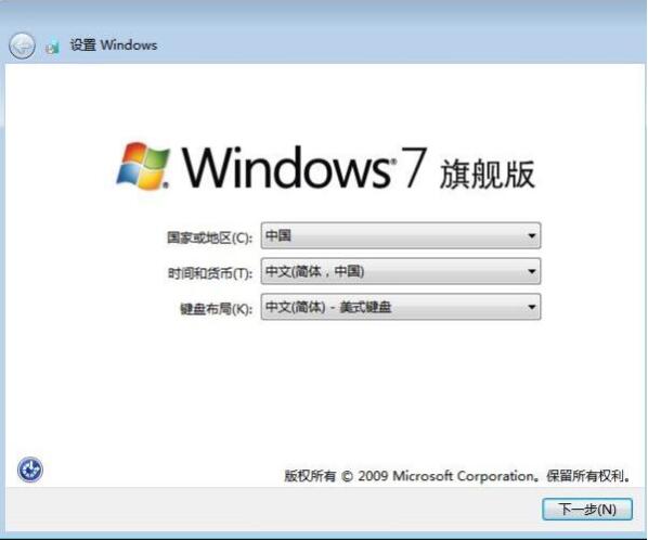 安装win7系统