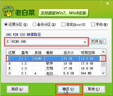 安装win8系统