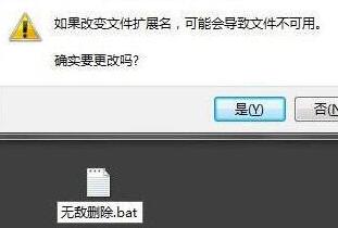 win7桌面文件删不掉怎么解决 电脑桌面文件删不掉解决方法