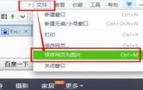 win7怎么保存网页内容 电脑保存网页内容操作方法