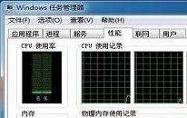 win7物理内存过高怎么解决 电脑物理内存过高解决方法