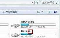 win7怎么更改盘符 电脑更改盘符操作方法