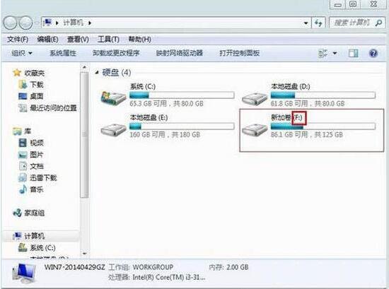 怎么更改盘符