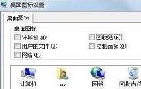 win7怎么删除回收站图标 电脑删除回收站图标操作方法