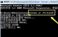 win7格式化u盘提示windows无法完成格式化如何解决