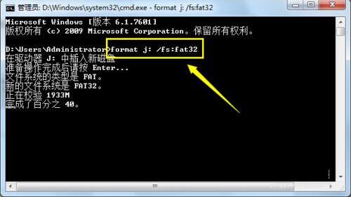 windows无法完成格式化