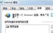 win7怎么设置代理服务器 电脑设置代理服务器操作方法