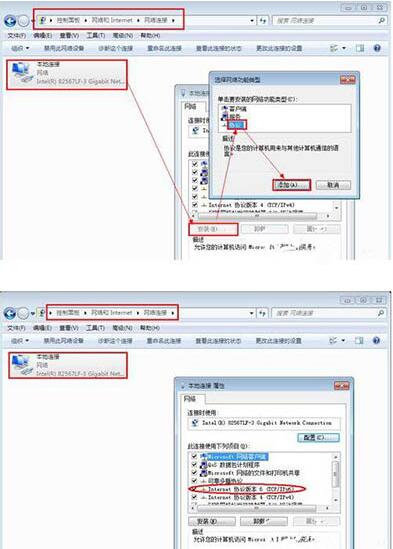 设置ipv6地址