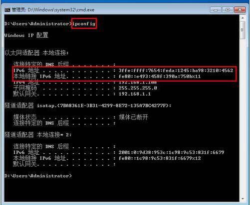 设置ipv6地址