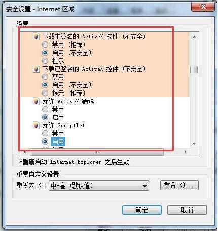 网页验证码无法显示