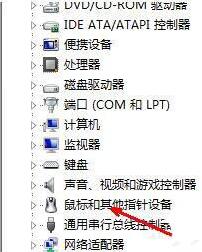 usb鼠标无法识别