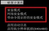 win7如何进入安全模式 电脑进入安全模式操作方法介绍