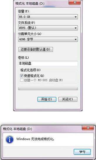 硬盘无法格式化