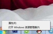 win7如何打开资源管理器 电脑打开资源管理器方法介绍