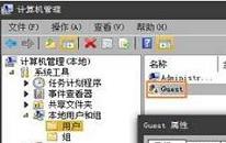 win7如何修改guest账户密码 win7修改guest账户密码方法介绍
