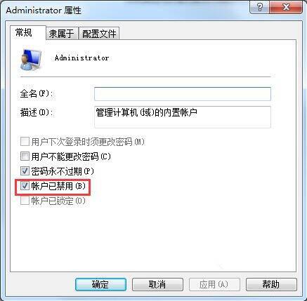超级管理员账户
