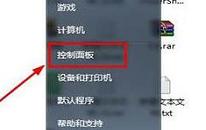 win7如何开启病毒防护 win7开启病毒防护操作方法