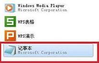 win7如何修改hosts文件屏蔽网站 win7修改hosts文件屏蔽网站操作方法