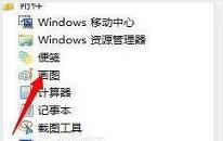 win7怎么提取图片文字 win7提取图片文字操作方法