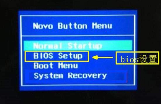 选择bios setup