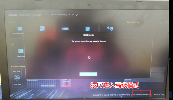 华硕灵耀S 2代设置bios从U盘启动教程