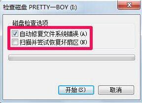 系统错误