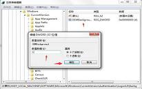 win7如何修改开机动画 win7修改开机动画操作方法