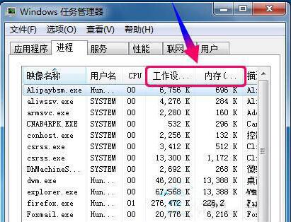 资源占用情况