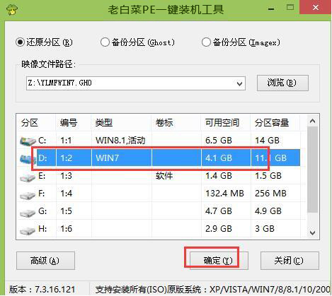 老白菜主菜单