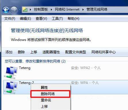 无法连接无线wifi