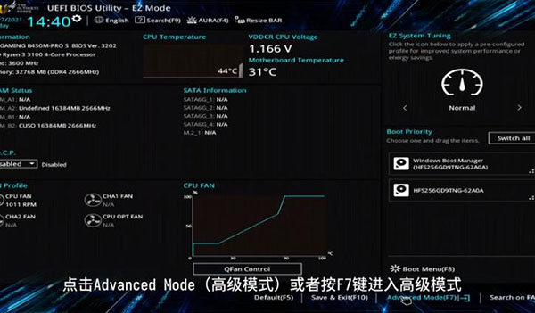 开启TPM2.0