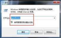 win7系统怎么关闭安全警告 系统关闭安全警告教程分享