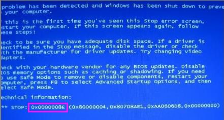 蓝屏代码0x0000008e