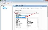 win7系统如何切换双显卡 系统切换双显卡操作方法介绍