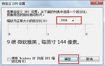 win7系统如何调节字体大小 系统调节字体大小教程分享