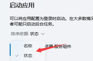 怎么关闭开机自启