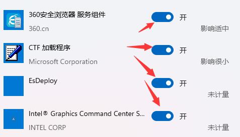 怎么关闭开机自启