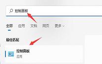 win11系统关机后自动开机怎么办 win11系统关机后自动开机解决方法