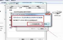 win7系统运行慢如何解决 系统运行慢解决方法介绍