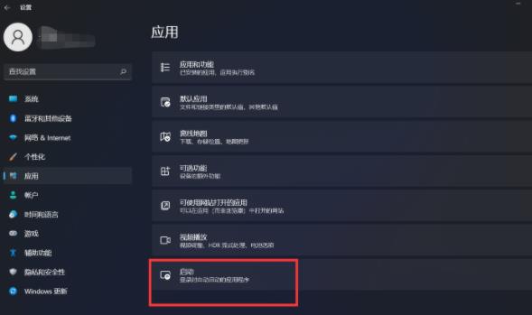win11系统开机太慢