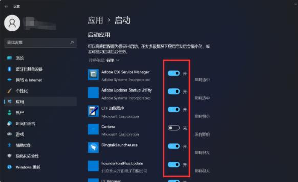 win11系统开机太慢