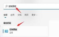 win11系统无限重启怎么办 win11系统无限重启解决教程