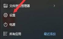 win11怎么重置系统 win1重置系统操作方法