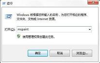 win7系统如何打开画图工具 系统打开画图工具操作教程分享