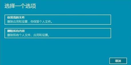 win11系统重置失败