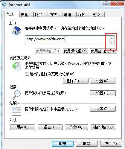 浏览器主页如何设置